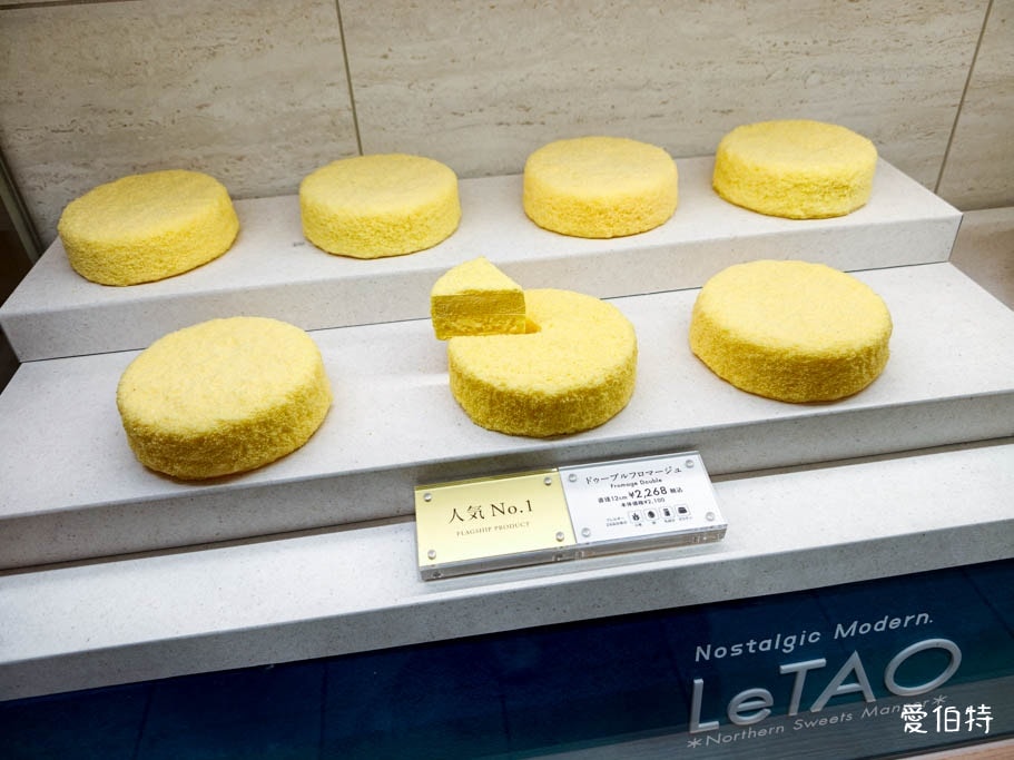 LeTAO 雙層起士蛋糕