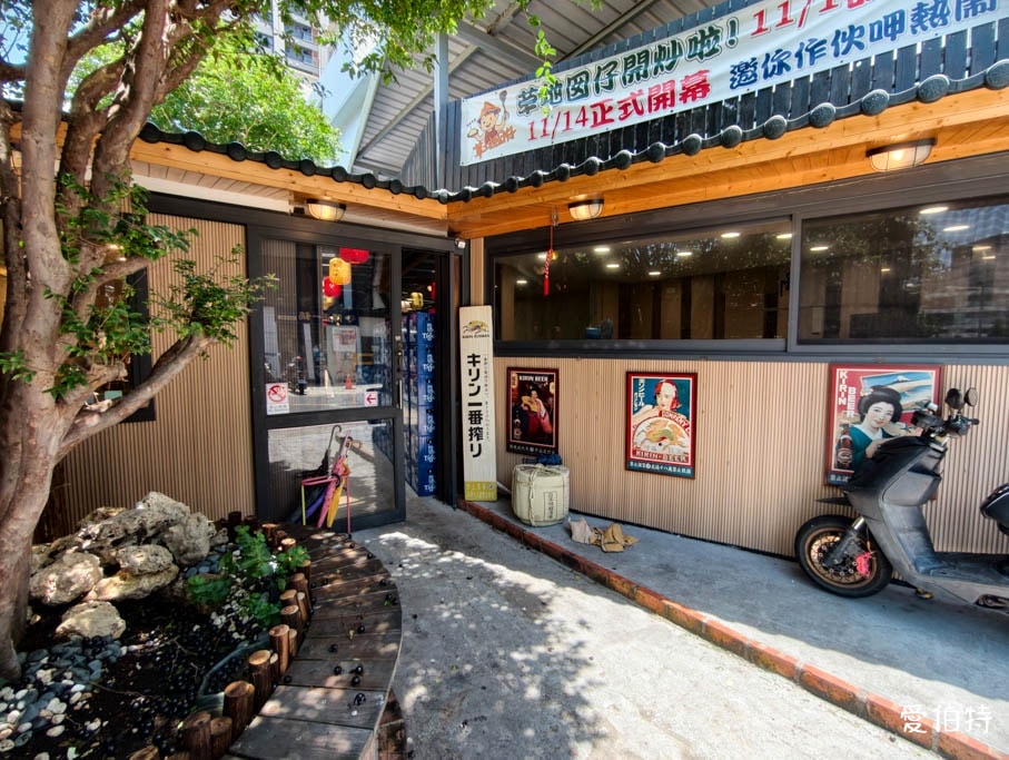 竹北聚餐推薦｜草地囡仔複合式熱炒，鐵板豆腐跟炒蛤蜊必點
