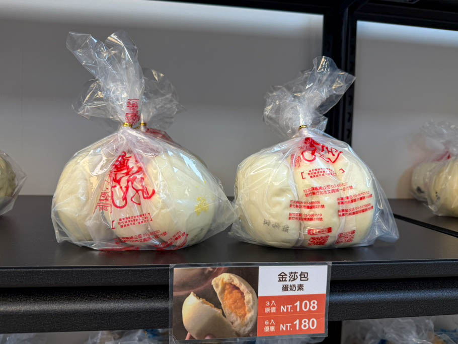 桃園包子推薦｜老麵酵匠包子饅頭