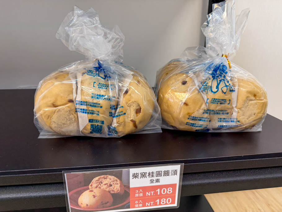 桃園包子推薦｜老麵酵匠包子饅頭