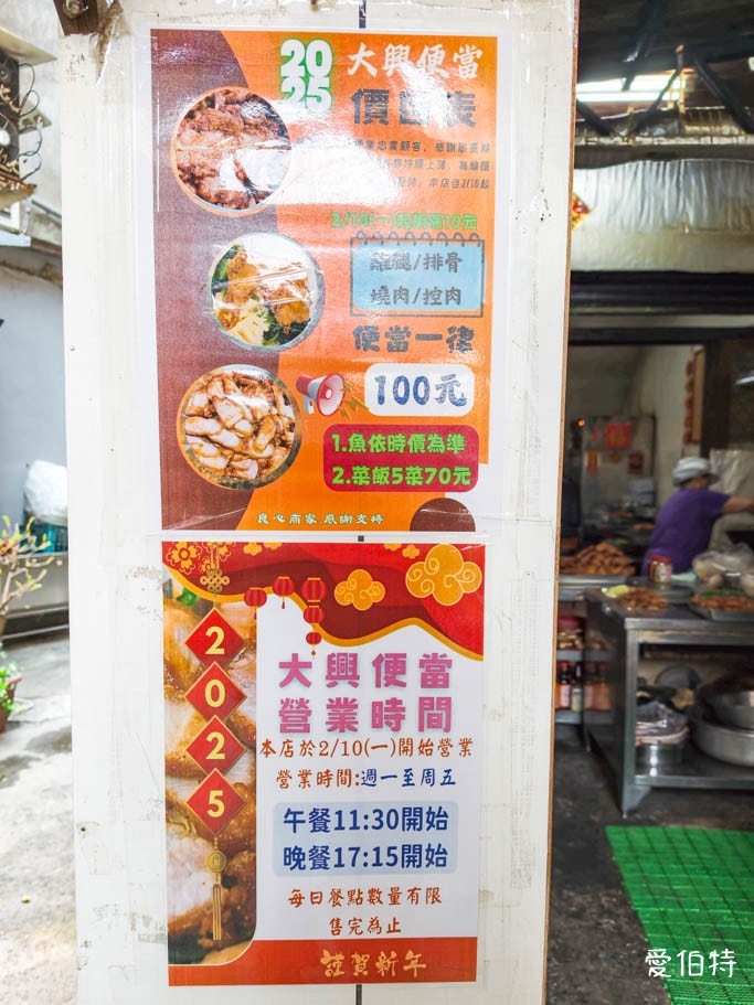 桃園大興便當｜100元爽吃一主四副，隱藏巷弄的超人氣後站美食