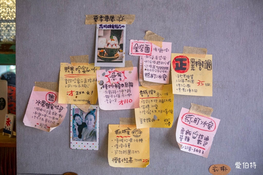 桃園陽明公園美食|綠町冰室,復古懷舊冰店,必吃爆量芋泥冰 - 第15張圖 桃園陽明公園美食|綠町冰室,復古懷舊冰店,必吃爆量芋泥冰