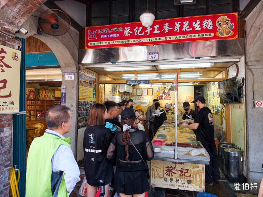 大溪老街排隊美食推薦｜蔡記麥芽花生糖