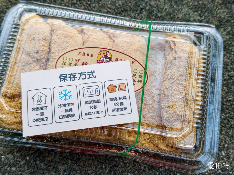 大溪老街排隊美食推薦｜蔡記麥芽花生糖