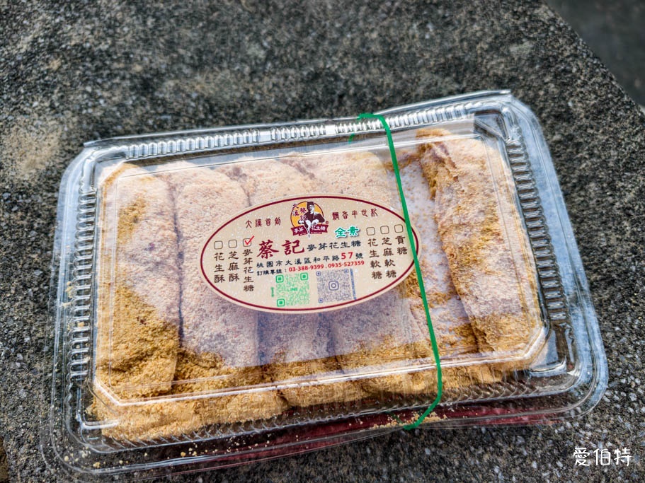 大溪老街排隊美食推薦｜蔡記麥芽花生糖