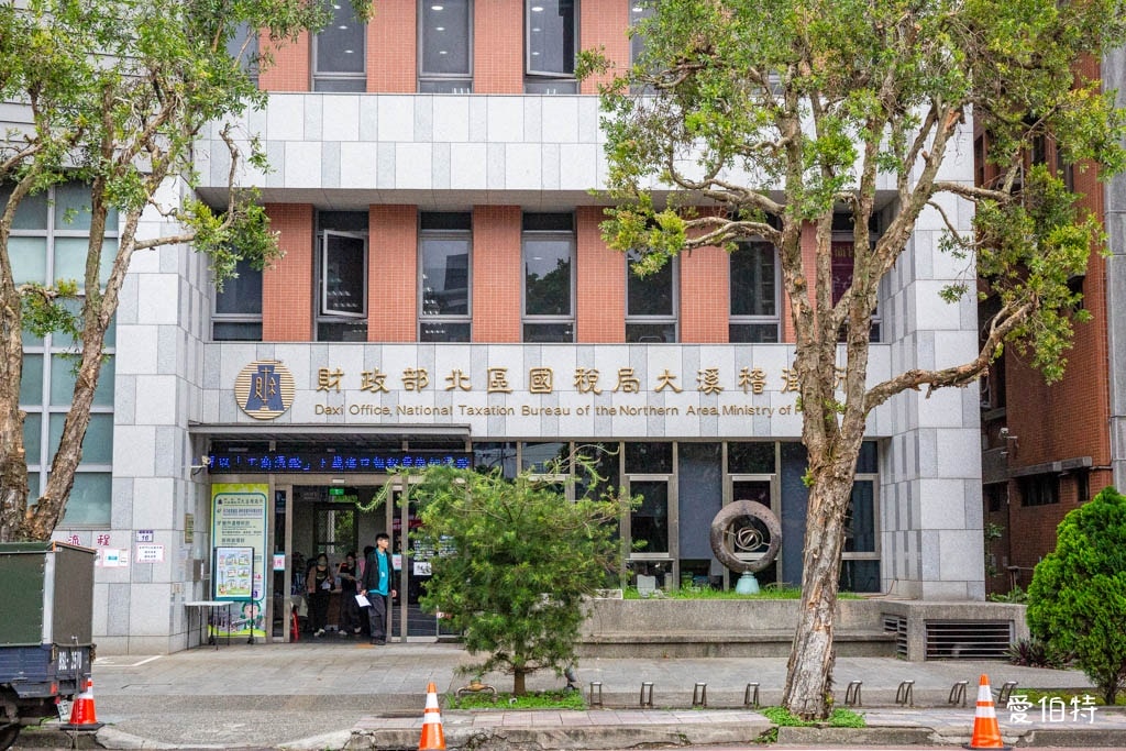 財政部北區國稅局大溪稽徵所