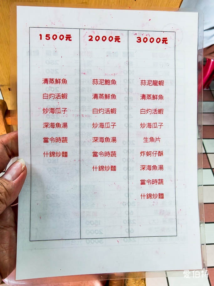 桃園親子一日遊推薦|竹圍漁港吃海鮮,順遊沙灘玩水踏浪拍夕陽! - 第33張圖 竹圍漁港都會發海產餐廳菜單