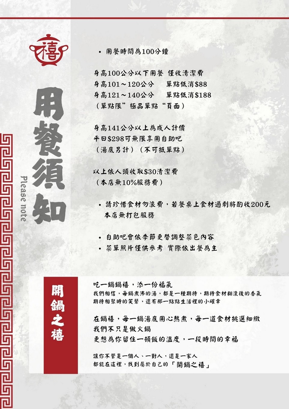 鶯歌鍋禧獨享鍋菜單價格