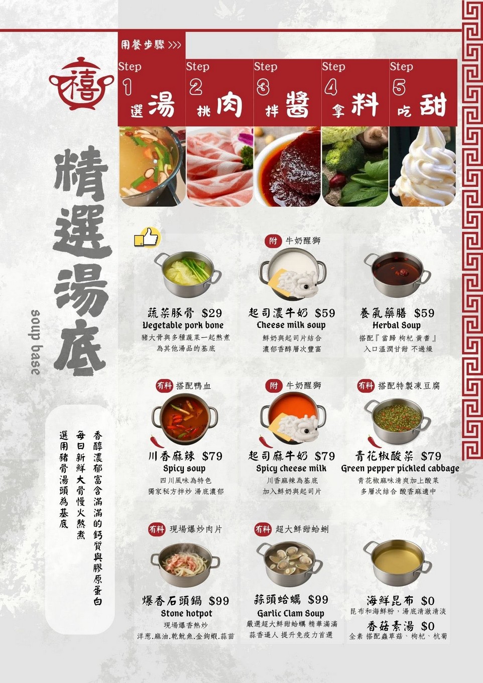 鶯歌鍋禧獨享鍋菜單價格