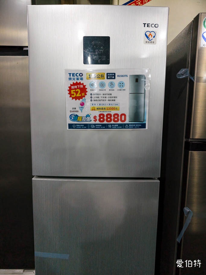 2026林口FY家電特賣會！大廠冷氣冰箱挑戰全台最低價，可刷卡地點超方便