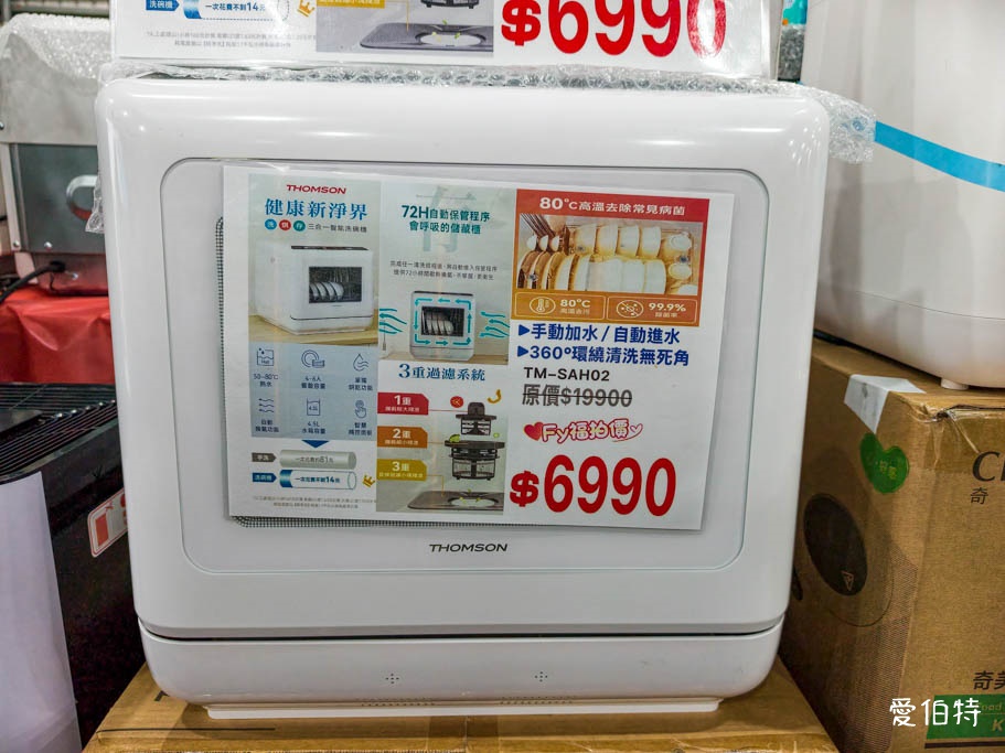 2026林口FY家電特賣會！大廠冷氣冰箱挑戰全台最低價，可刷卡地點超方便