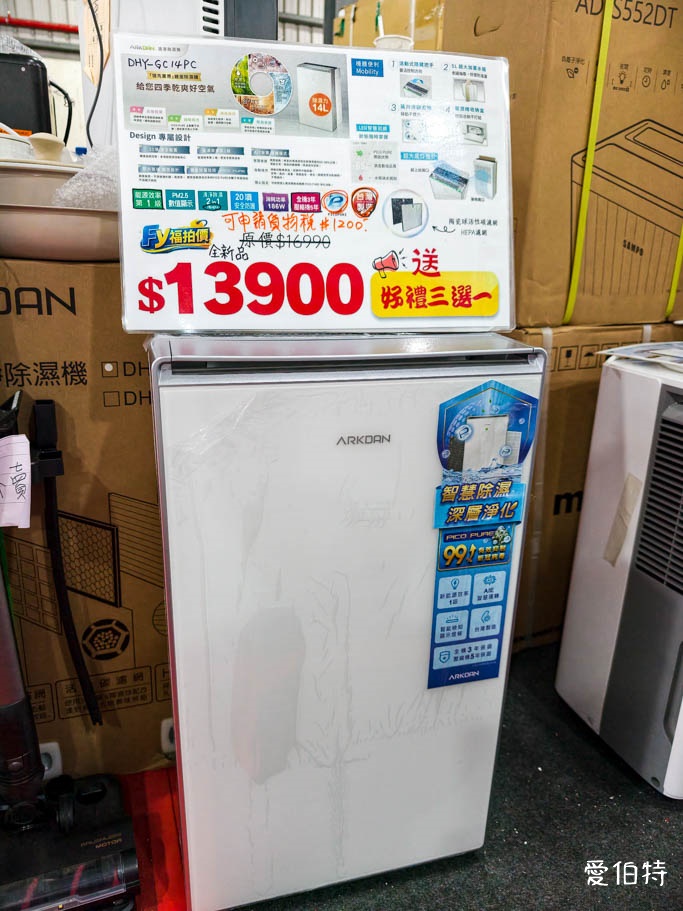 2026林口FY家電特賣會！大廠冷氣冰箱挑戰全台最低價，可刷卡地點超方便