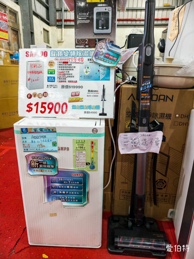 2026林口FY家電特賣會！大廠冷氣冰箱挑戰全台最低價，可刷卡地點超方便