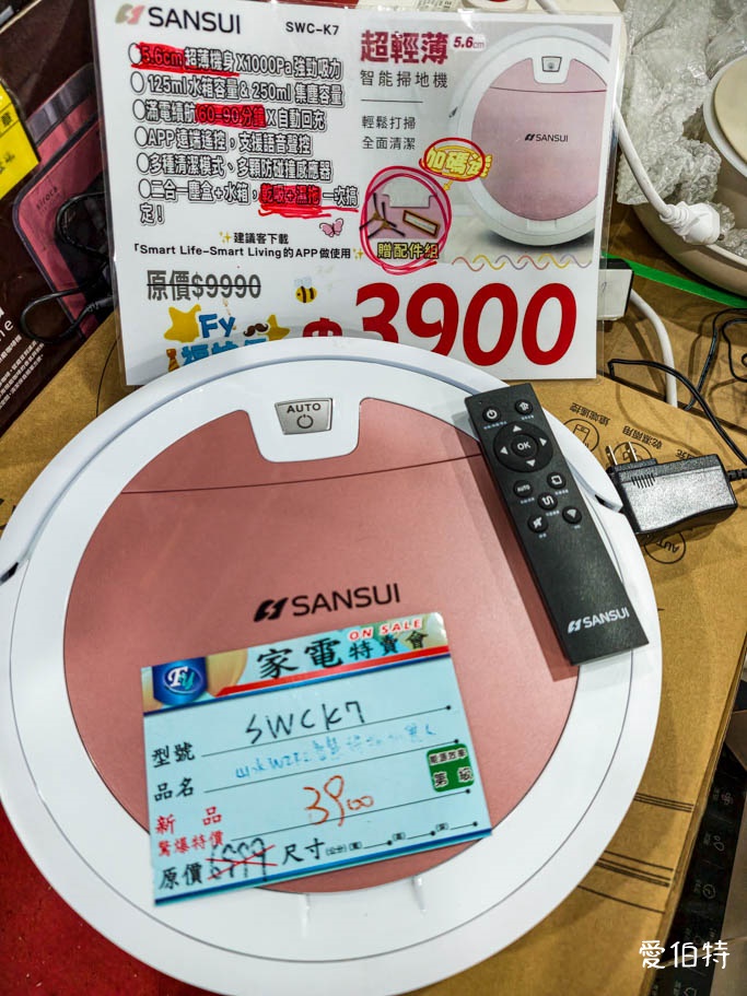 2026林口FY家電特賣會！大廠冷氣冰箱挑戰全台最低價，可刷卡地點超方便