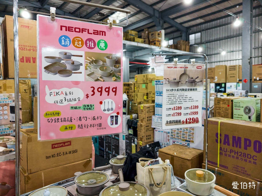 2026林口FY家電特賣會！大廠冷氣冰箱挑戰全台最低價，可刷卡地點超方便