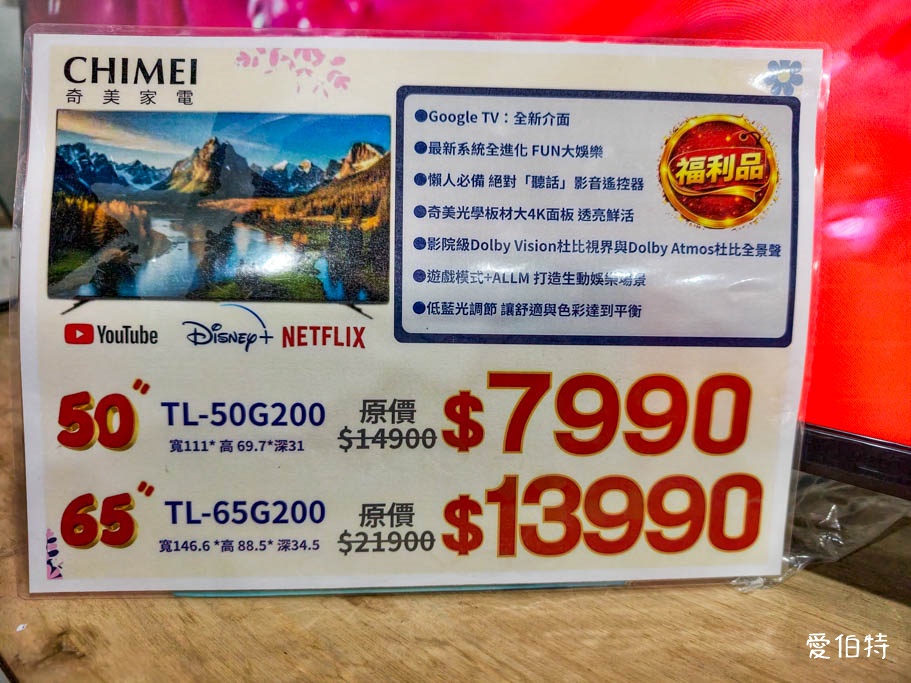 2026林口FY家電特賣會！大廠冷氣冰箱挑戰全台最低價，可刷卡地點超方便