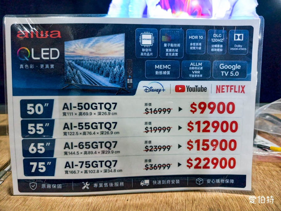 2026林口FY家電特賣會！大廠冷氣冰箱挑戰全台最低價，可刷卡地點超方便