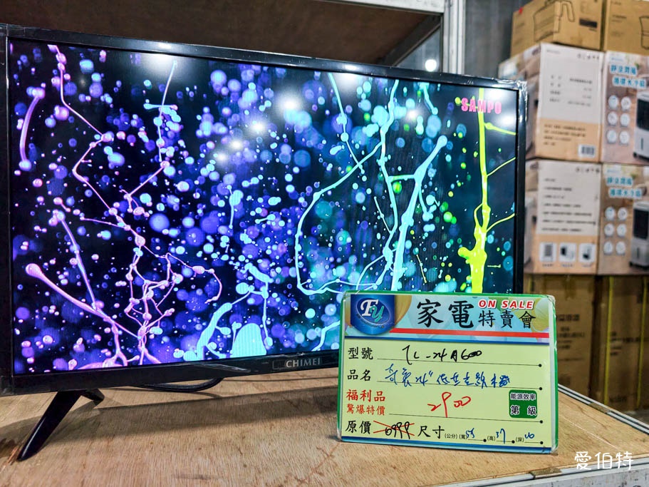 2026林口FY家電特賣會！大廠冷氣冰箱挑戰全台最低價，可刷卡地點超方便