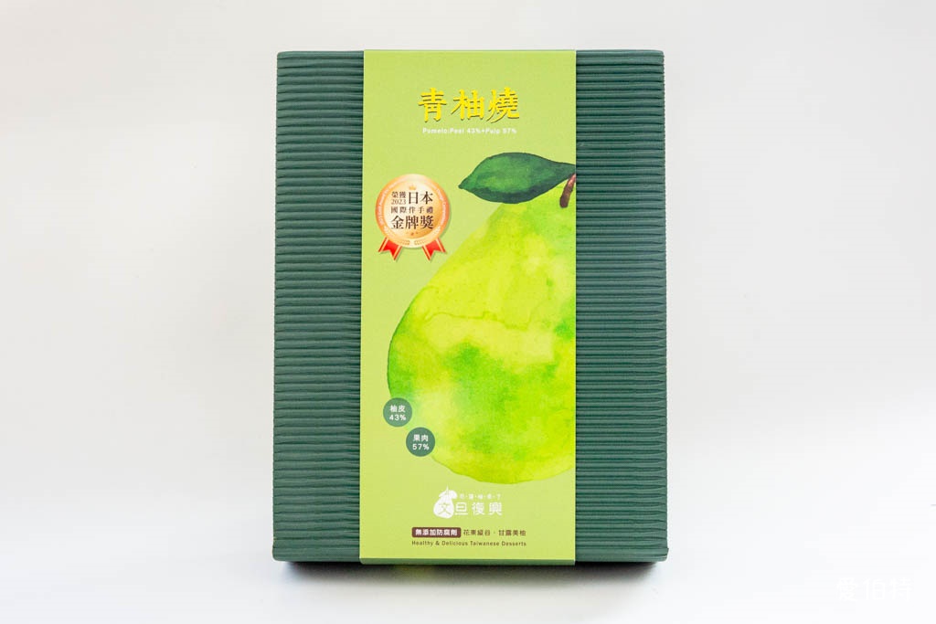 文旦復興：青柚燒