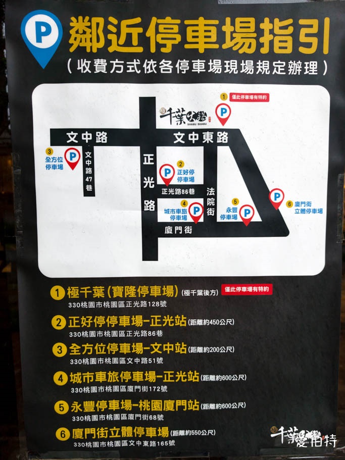 桃園吃到飽推薦｜極千葉火鍋文中店