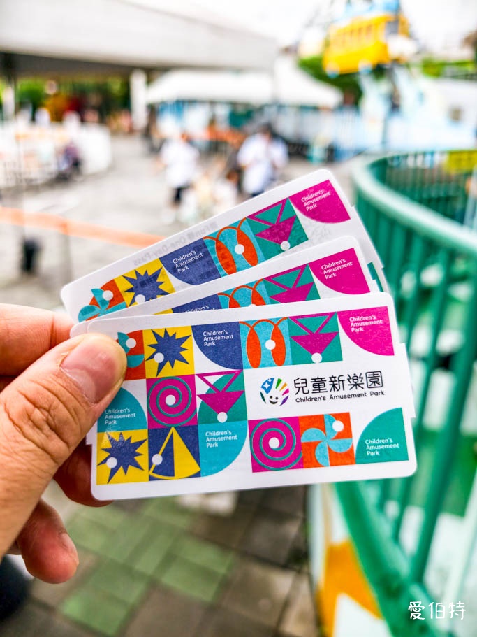 台北兒童新樂園