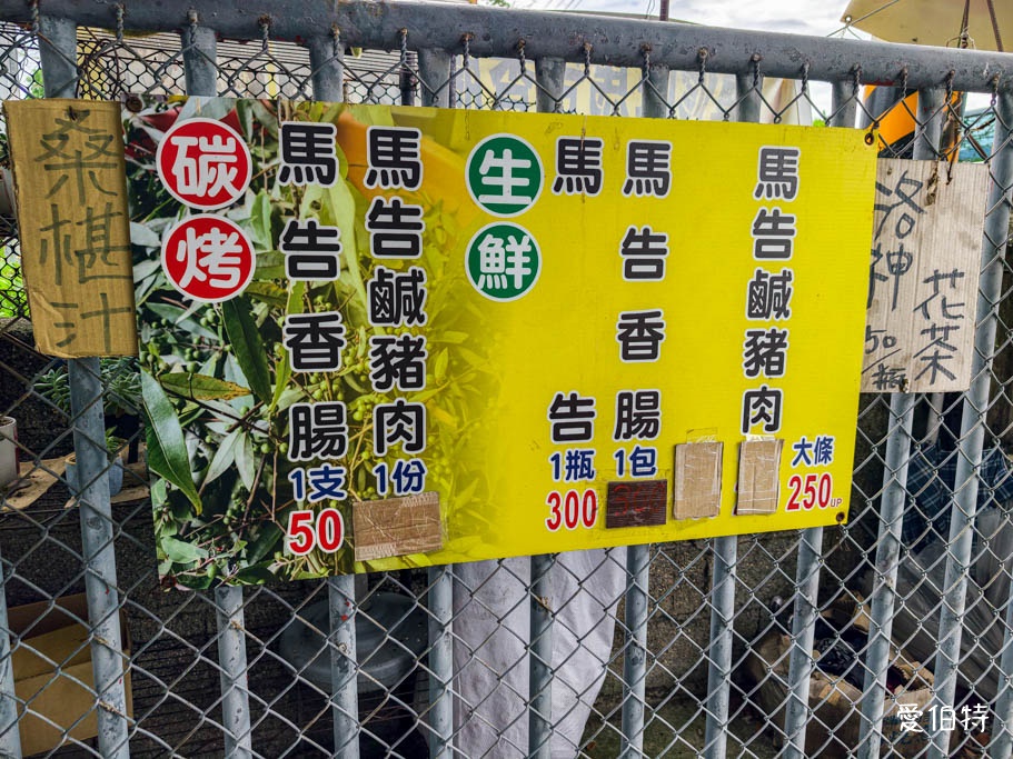 花蓮吉安美食|慶修院馬告香腸,號稱世界最好吃的香腸 - 第1張圖 花蓮慶修院馬告香腸