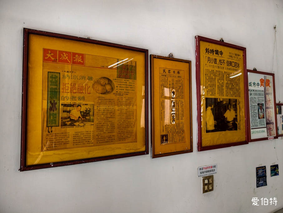 中壢火車站冰店推薦｜益新冰菓室