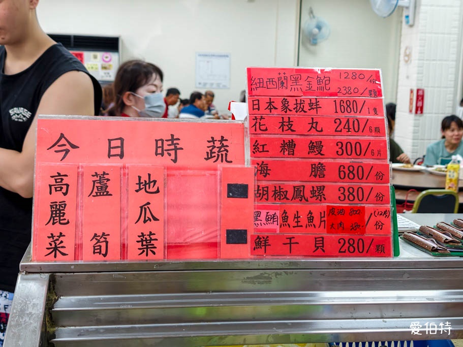 桃園竹圍漁港海鮮推薦|賜福船長的店,在地20年價格透明附停車場 - 第2張圖 桃園竹圍漁港美食推薦|賜福船長的店