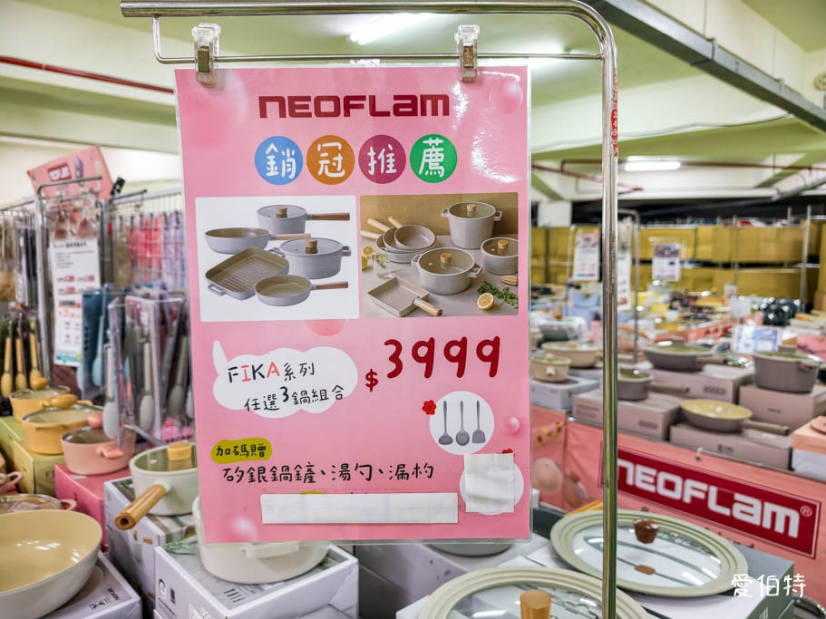 桃園奇威名品福利品特賣會｜行李箱，思薇爾內衣，寢具鍋具，零食通通有