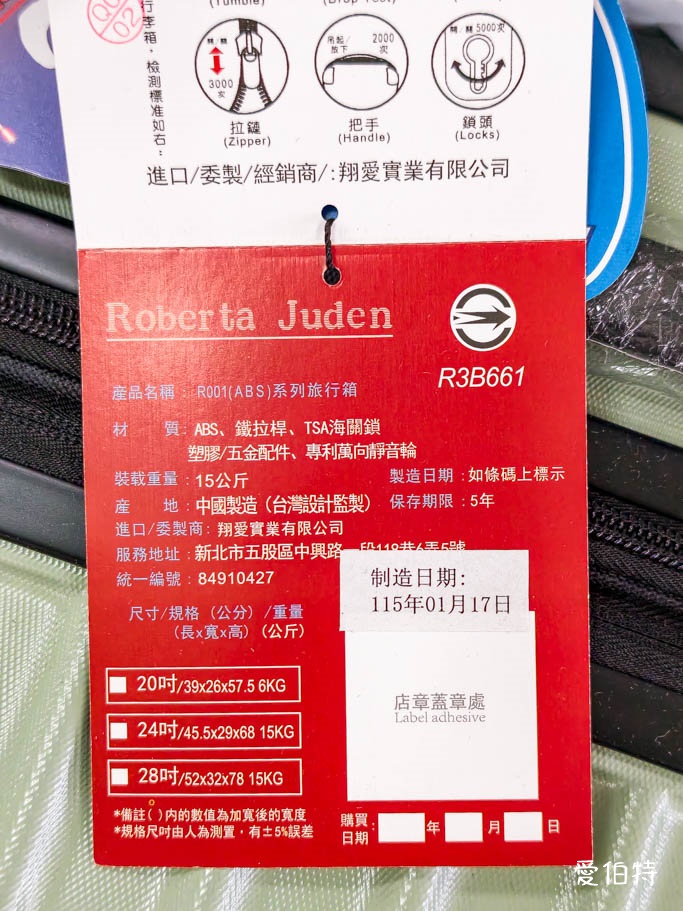 桃園奇威名品福利品特賣會｜行李箱，思薇爾內衣，寢具鍋具，零食通通有