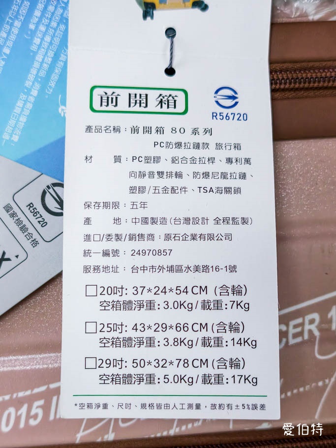 桃園奇威名品福利品特賣會｜行李箱，思薇爾內衣，寢具鍋具，零食通通有