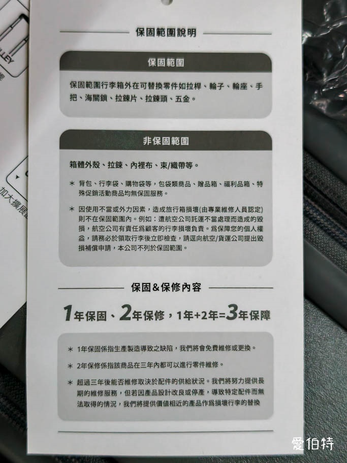 桃園奇威名品福利品特賣會｜行李箱，思薇爾內衣，寢具鍋具，零食通通有