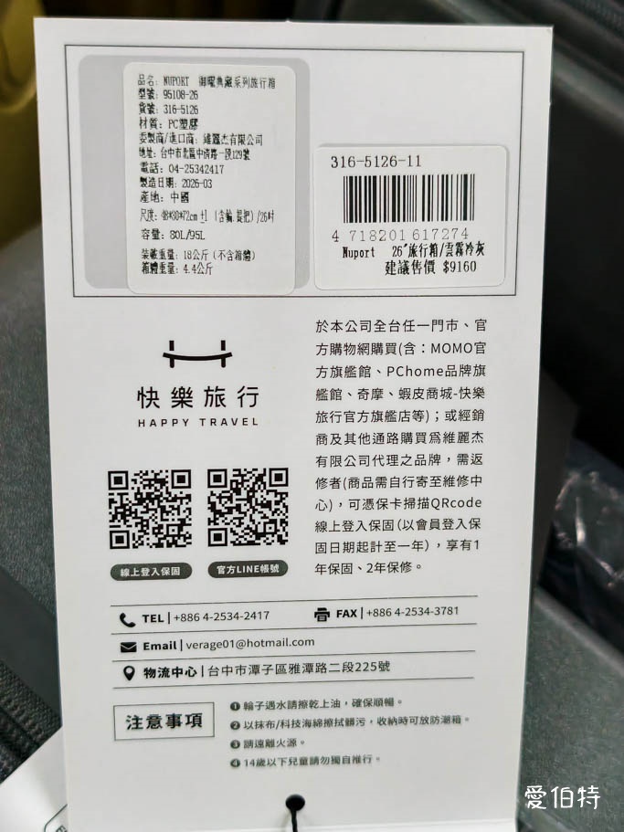 桃園奇威名品福利品特賣會｜行李箱，思薇爾內衣，寢具鍋具，零食通通有