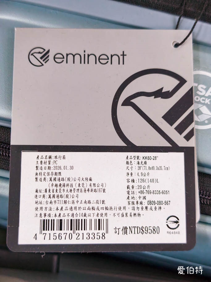 桃園奇威名品福利品特賣會｜行李箱，思薇爾內衣，寢具鍋具，零食通通有