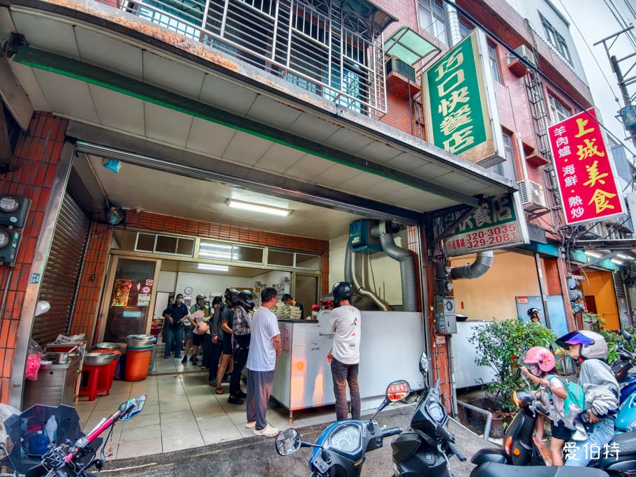 桃園龜山便當推薦｜巧口快餐店