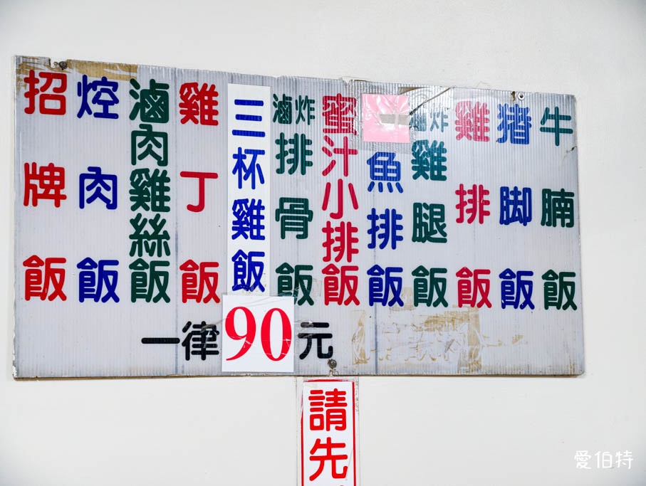 桃園龜山便當推薦｜巧口快餐店便當菜單價格