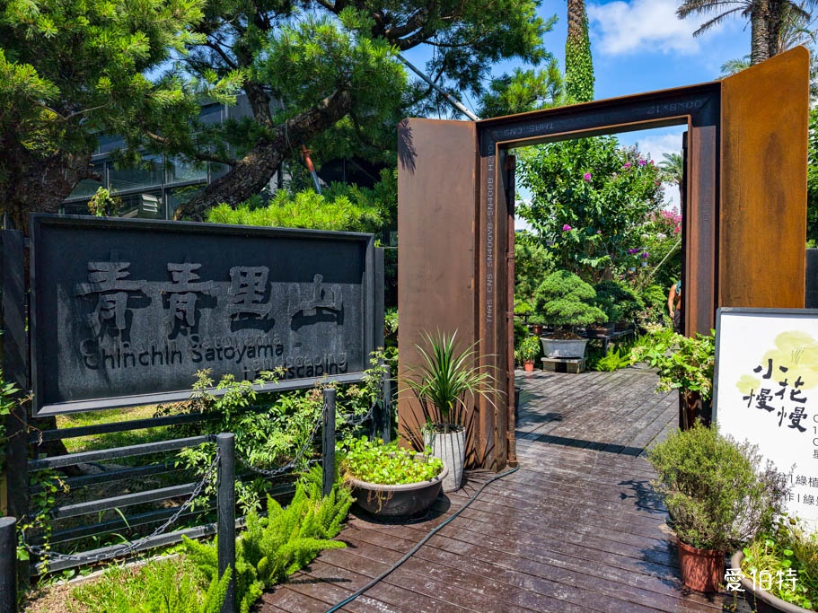 中壢免費賞花景點｜青青里山園藝