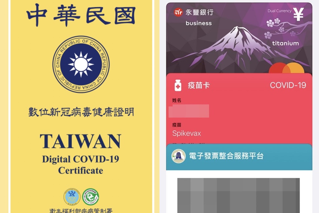 iPhone數位疫苗接種卡，如何將「數位新冠病毒健康證明」加入錢包票卡內？ @愛伯特