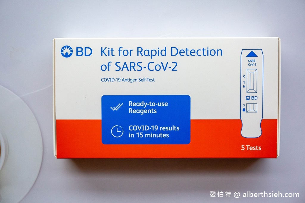 居家快篩試劑你用過哪幾款？實名制怎麼買？（七款完整使用推薦懶人包） @愛伯特
