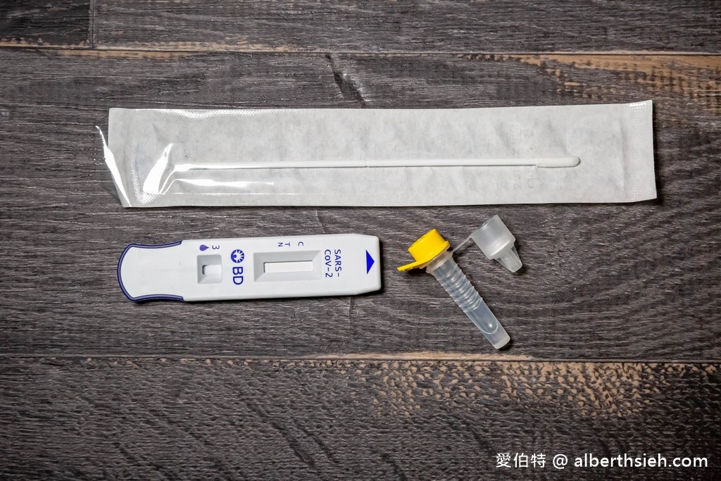 居家快篩試劑你用過哪幾款？實名制怎麼買？（七款完整使用推薦懶人包） @愛伯特