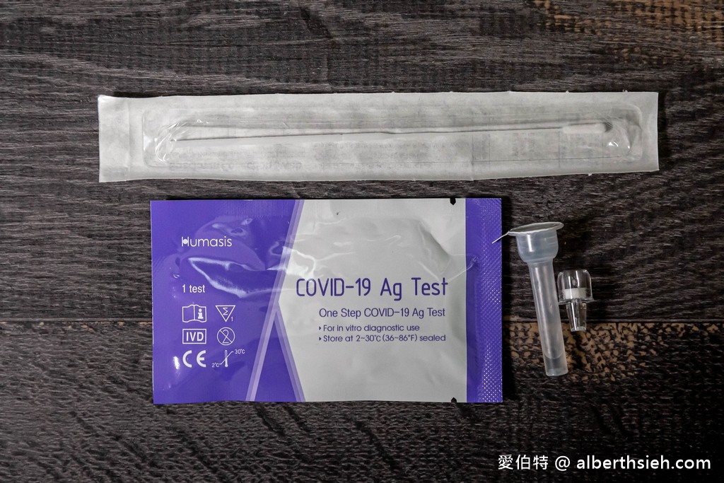 居家快篩試劑你用過哪幾款？實名制怎麼買？（七款完整使用推薦懶人包） @愛伯特