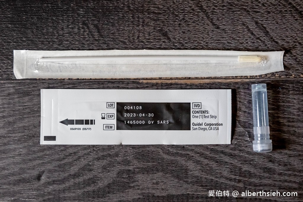 居家快篩試劑你用過哪幾款？實名制怎麼買？（七款完整使用推薦懶人包） @愛伯特