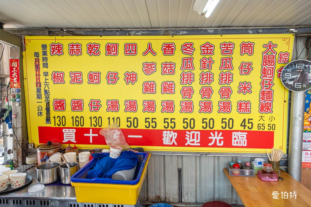桃園龜山早餐推薦｜龜山蔡大腸蚵仔麵線＋筒仔米糕，在地人激推美食 @愛伯特