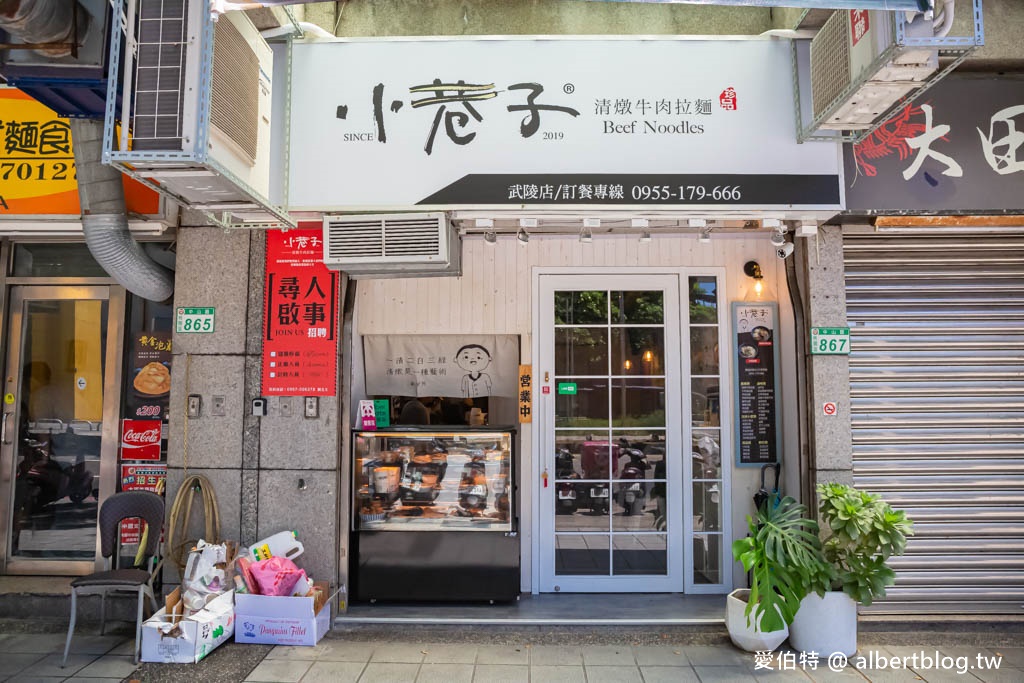 小巷子清燉牛肉麵桃園武陵店|湯頭清爽拉麵Q彈有勁,滷味水餃 @愛伯特