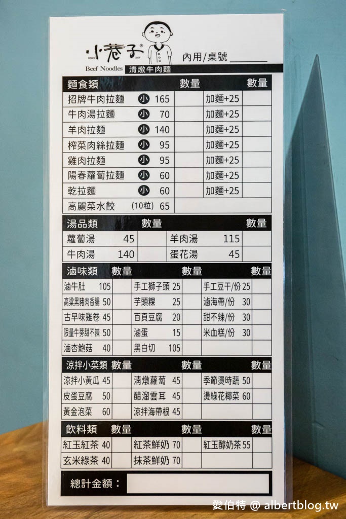 小巷子清燉牛肉麵桃園武陵店|湯頭清爽拉麵Q彈有勁,滷味水餃 @愛伯特