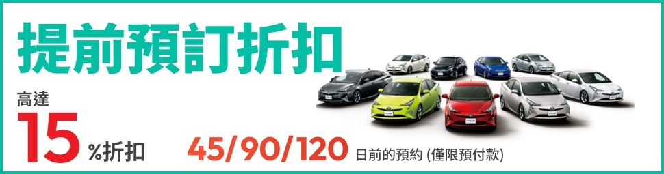 ToCoo!日本自駕租車推薦|全中文租車比價網、優惠券、保險、ETC高速公路PASS @愛伯特