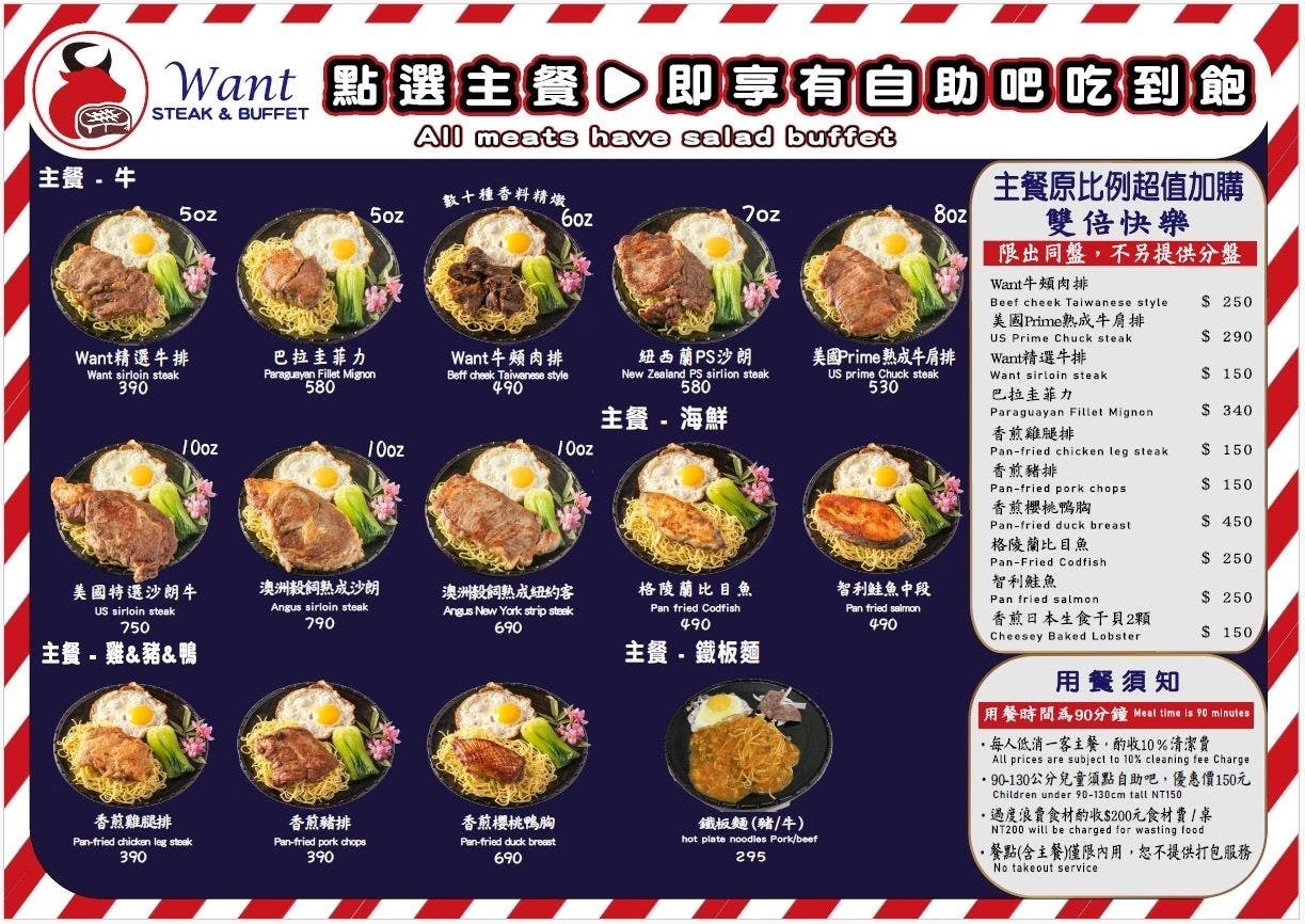 中壢青埔吃到飽推薦｜Want牛排Buffet，環境超舒適 @愛伯特