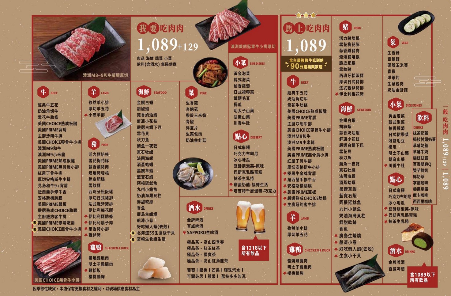 吃肉肉燒肉専門店中壢店|桃園燒烤吃到飽推薦,手搖飲無限暢飲還能外帶 @愛伯特