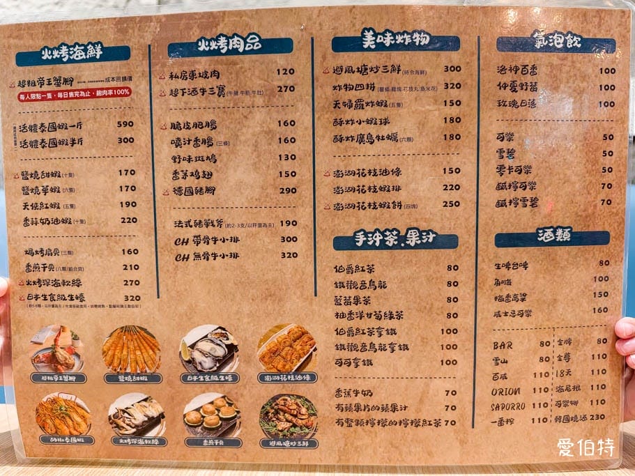 桃園八德貝蛤蛤海鮮餐酒館-廣福店｜菜單價格費用