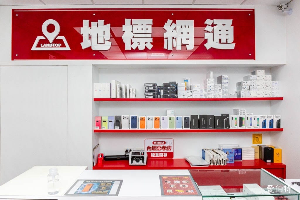 內壢通訊行推薦｜地標網通內壢忠孝店